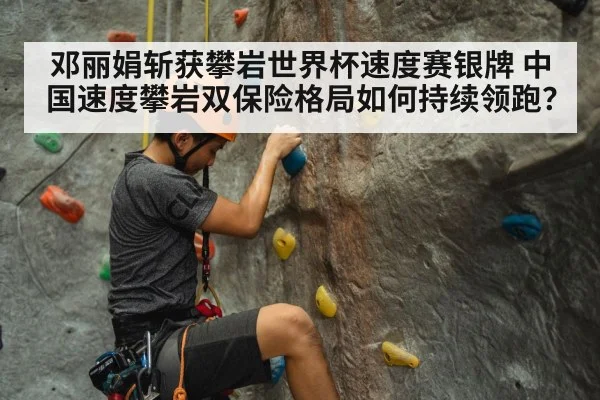indoor rock climbing wall