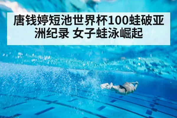 swimmer underwater dive
