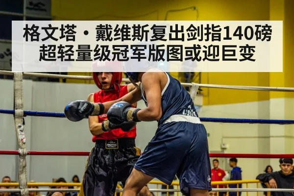 boxing match