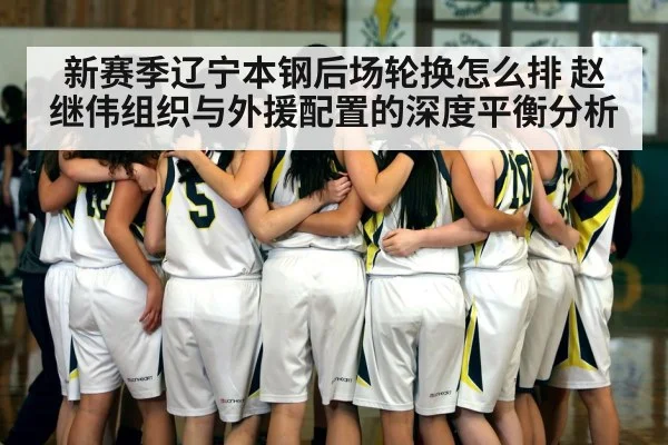 basketball team huddle